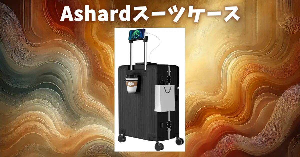 ashard-suitcase-review