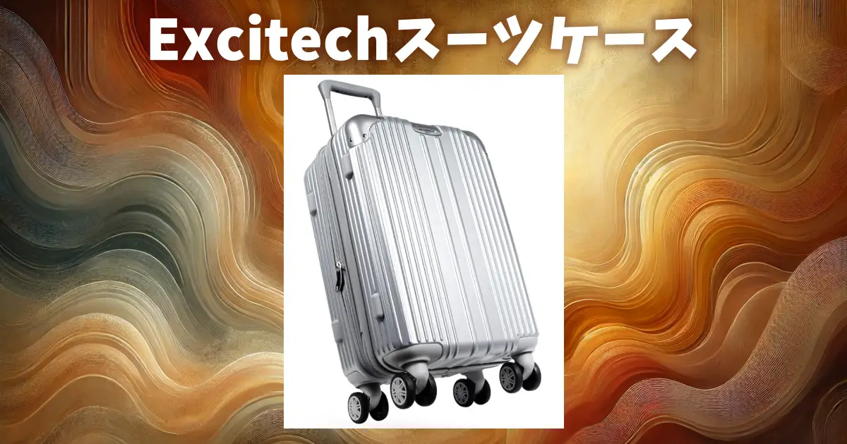 excitech-suitcase-review