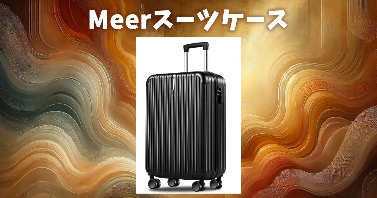 meer-lightweight-suitcase