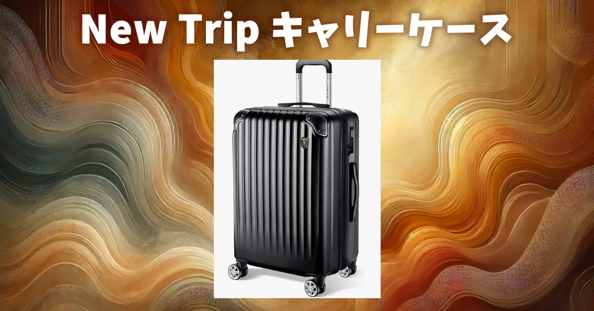 new-trip-suitcase-review