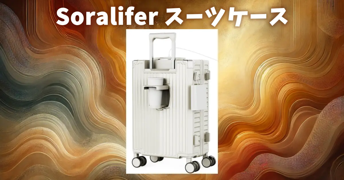 soralifer-suitcase-review