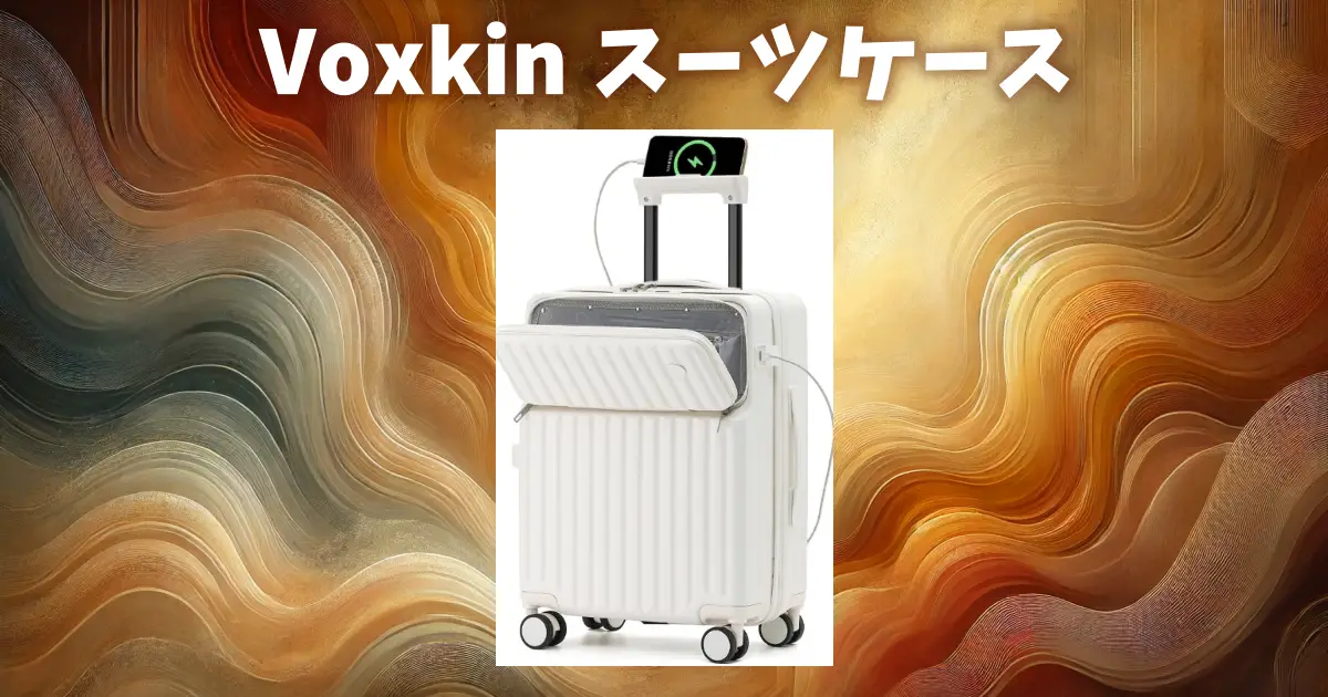 voxkin-suitcase-review