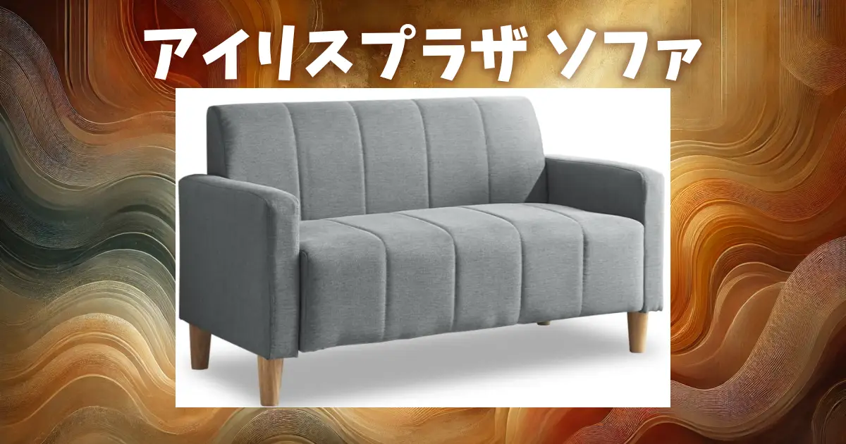 iris-plaza-sofa-review