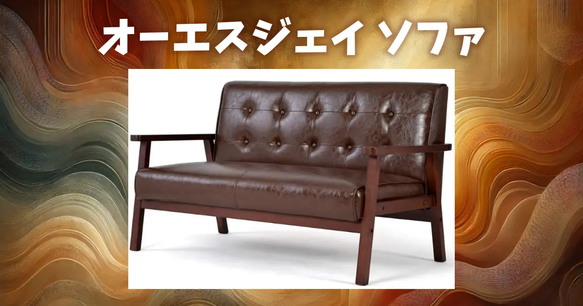 osj-sofa-review